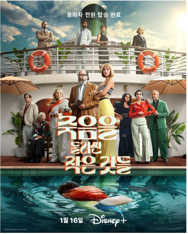 죽음을 둘러싼 작은것들 01-10회