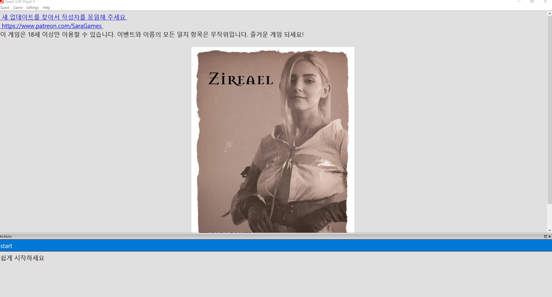 [1018]번역 업뎃 [QSP]Zireael v1.3.7