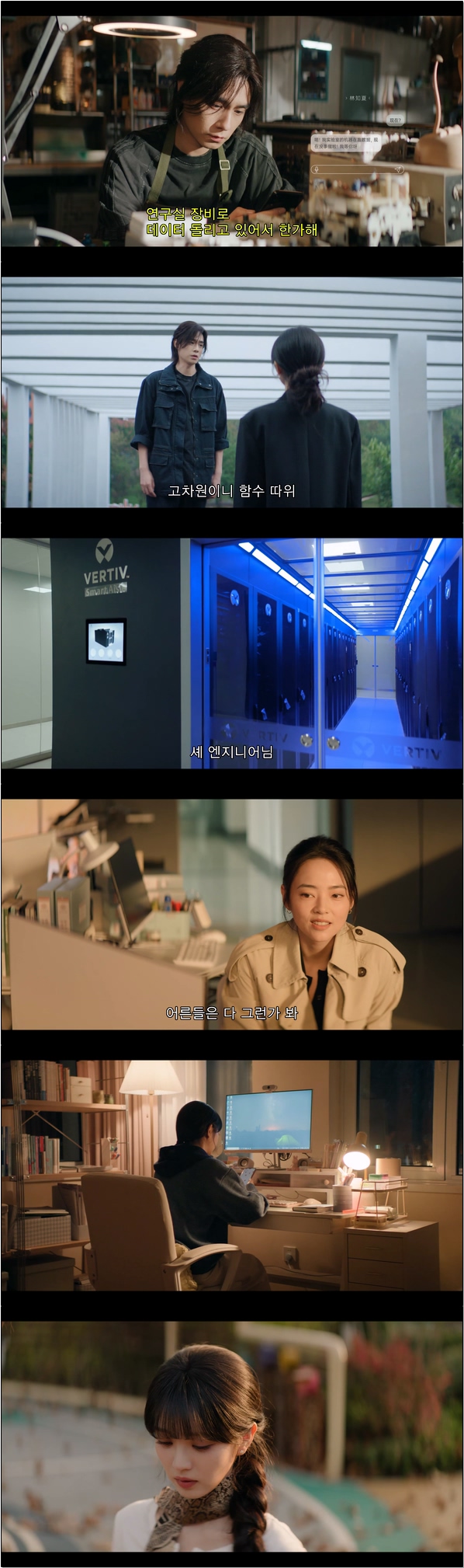 천재 여자친구 [천재여우 20화]