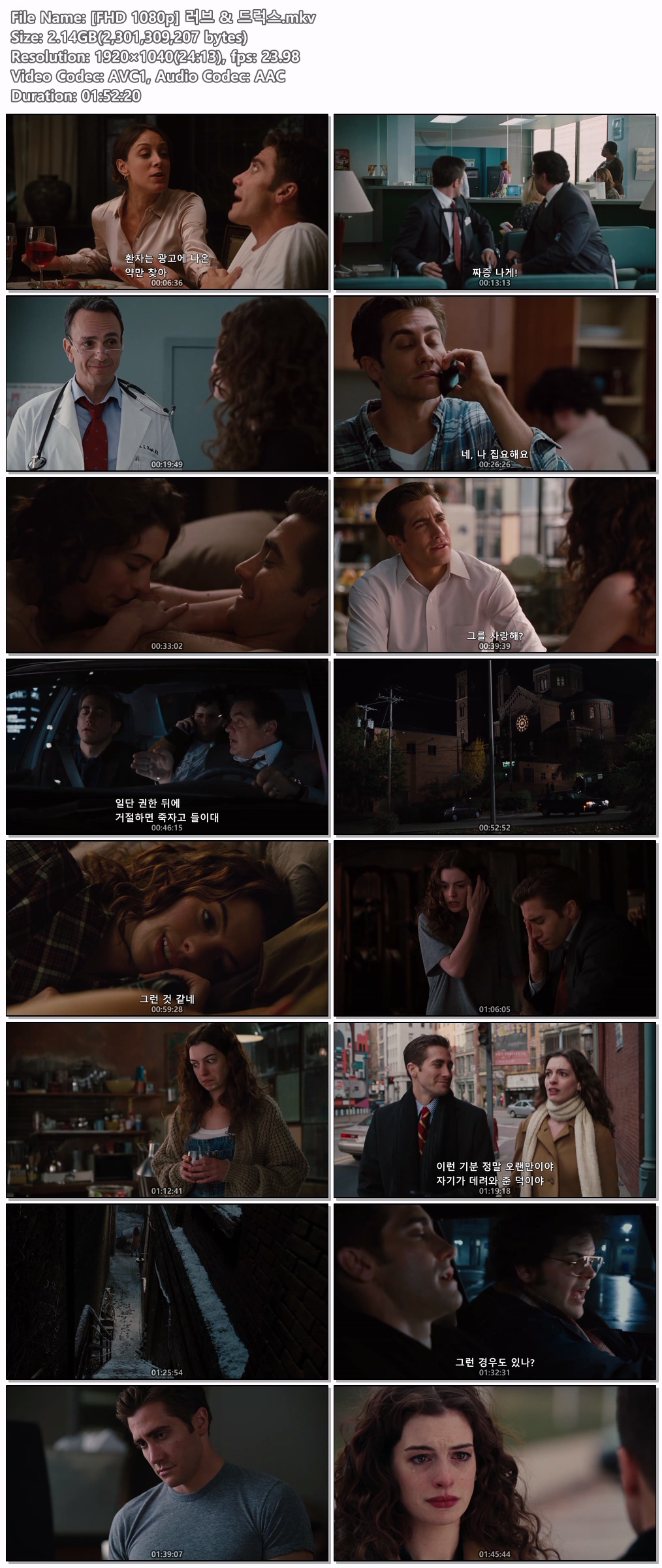 [FHD 1080p] 러브 & 드럭스