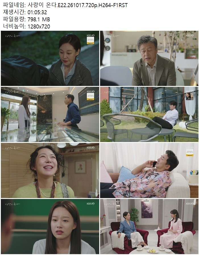 사랑이 온다.E22.261017.720p.H264