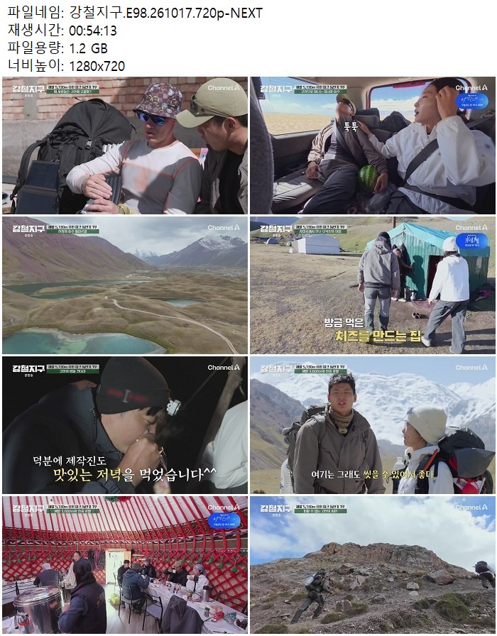 강철지구.E98.261017.720p-NEXT