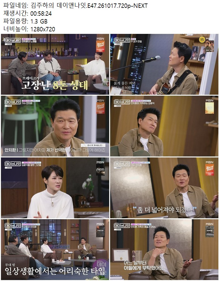 김주하의 데이앤나잇.E47.261017.720p-NEXT