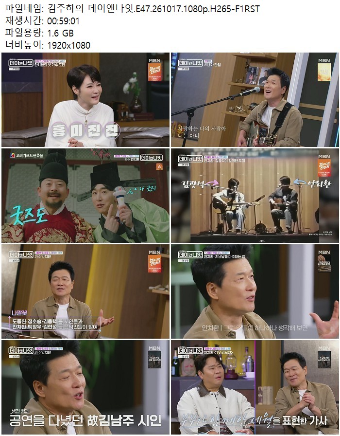 김주하의 데이앤나잇.E47.261017.1080p.H265