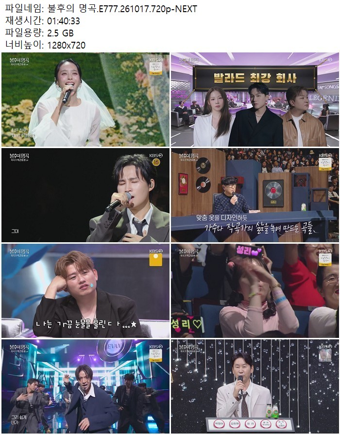 불후의 명곡.E777.261017.720p-NEXT