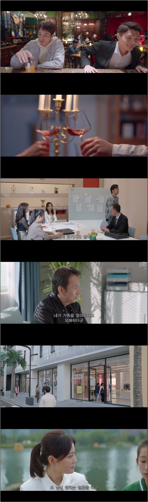 눈부신 그대여 [요안적니아 9화]
