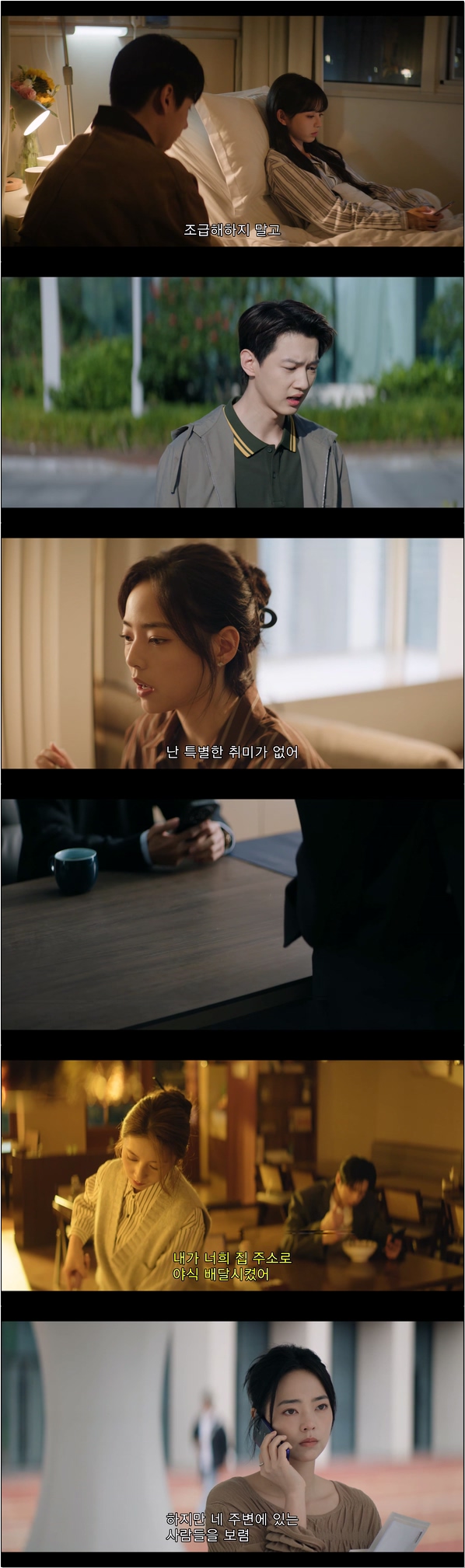 천재 여자친구 [천재여우 22화]