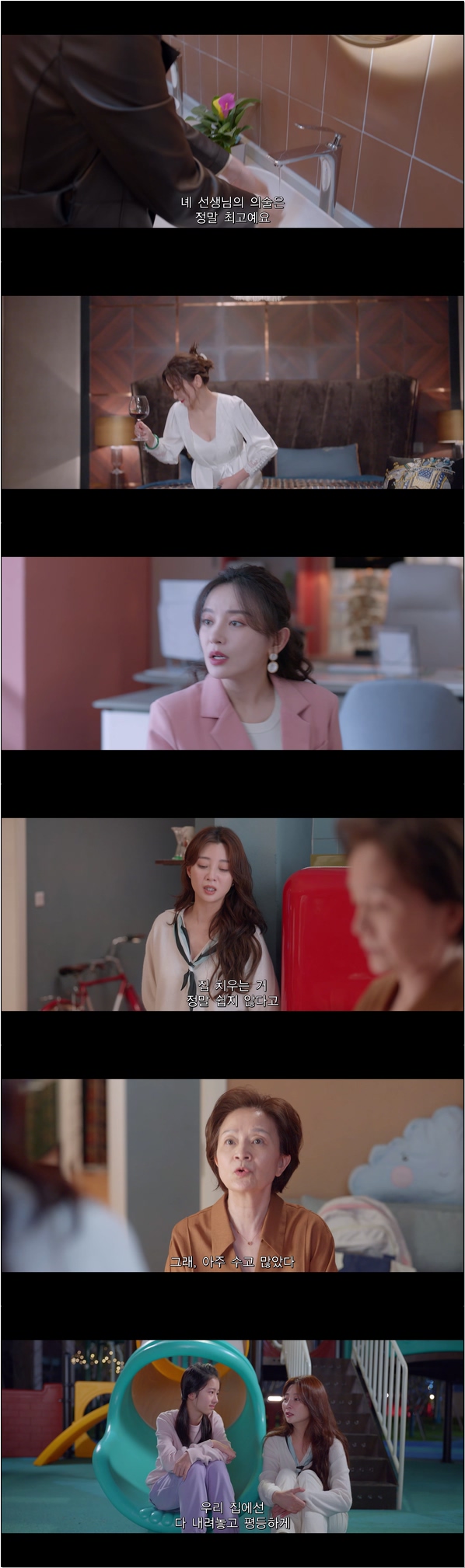 눈부신 그대여 [요안적니아 4화]