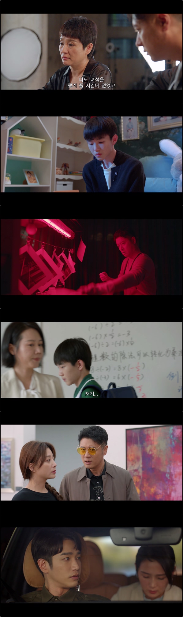 눈부신 그대여 [요안적니아 12화]