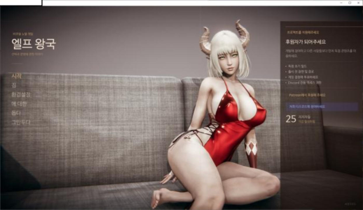 [한글.렌파이.여주.업뎃]Elf Kingdom 0.7.5.zip
