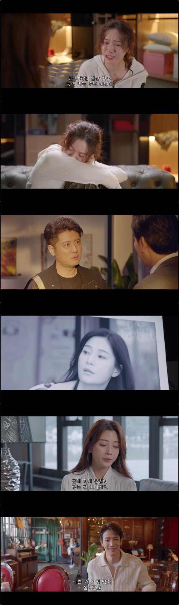 눈부신 그대여 [요안적니아 23화]