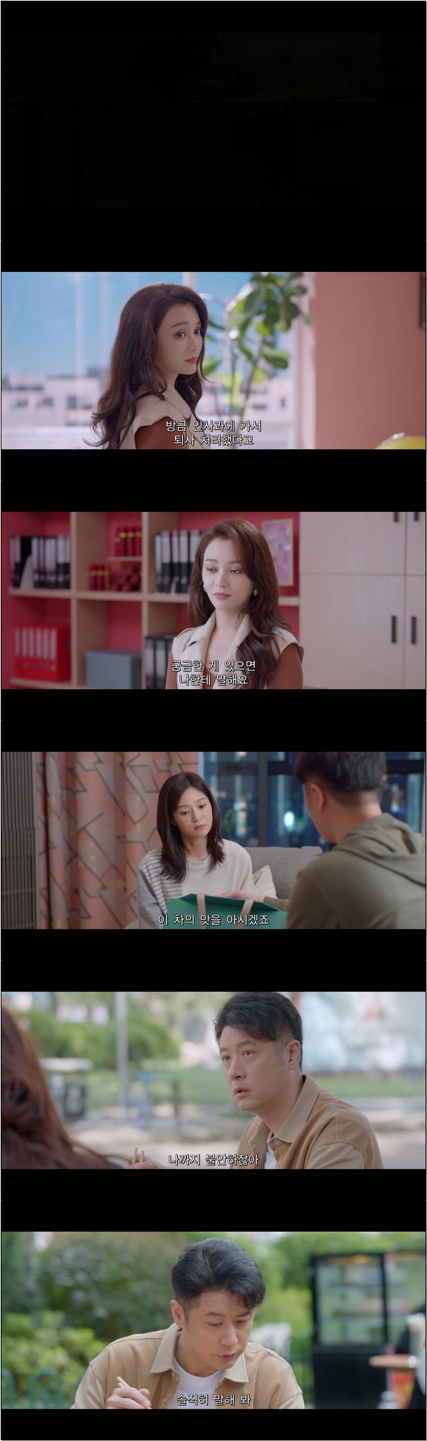 눈부신 그대여 [요안적니아 8화]