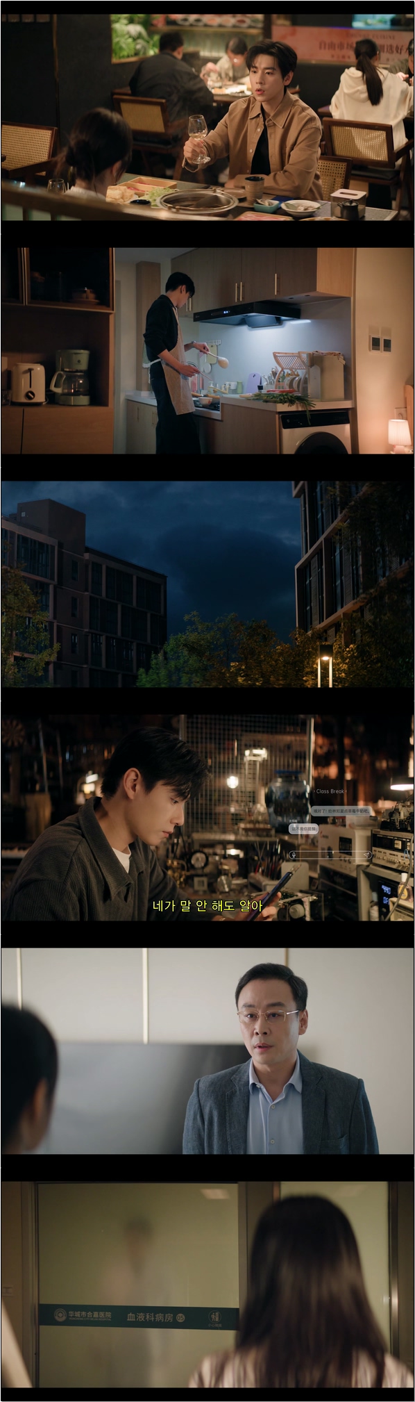 천재 여자친구 [천재여우 23화]