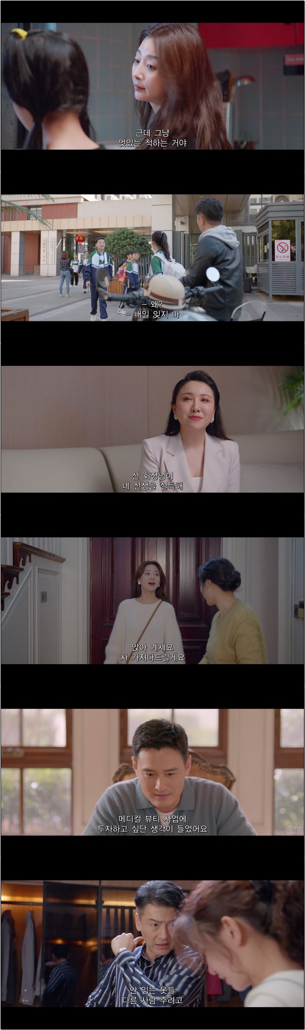 눈부신 그대여 [요안적니아 22화]
