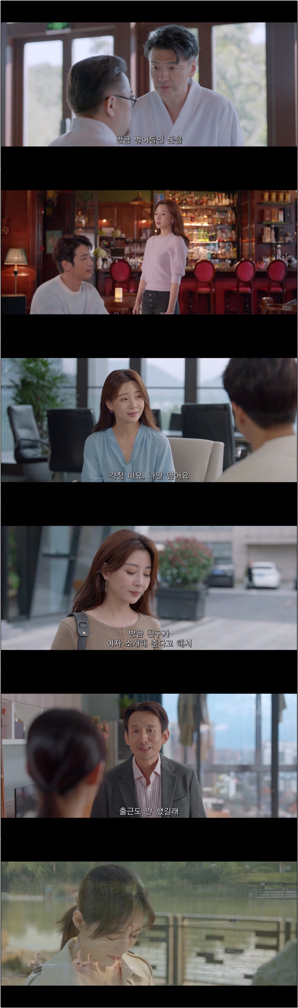눈부신 그대여 [요안적니아 24화]