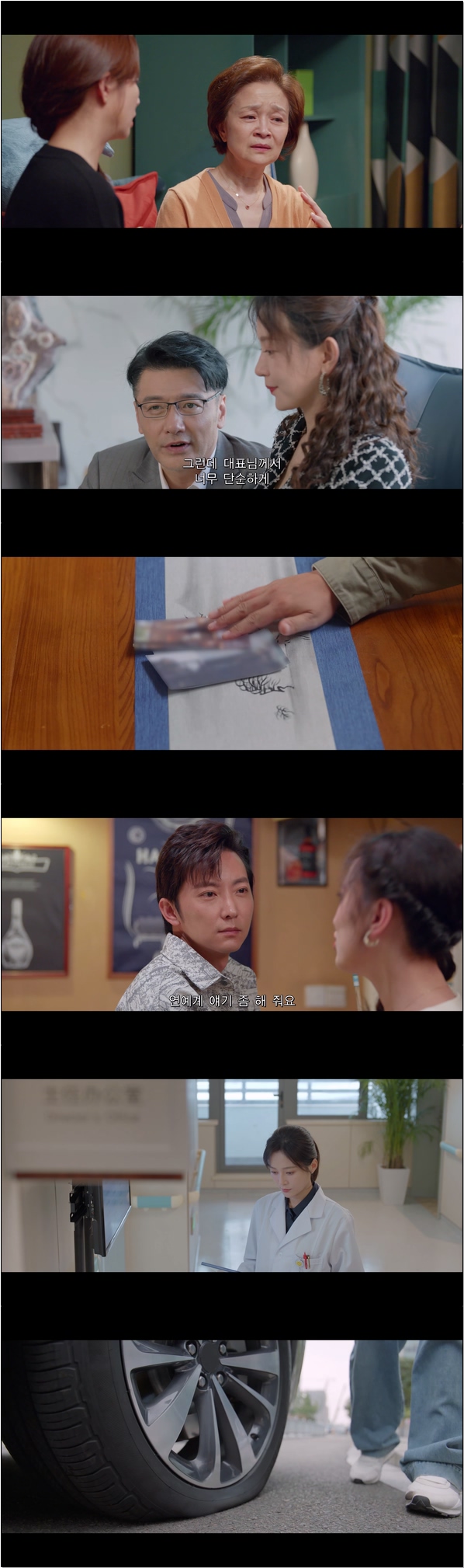 눈부신 그대여 [요안적니아 13화]