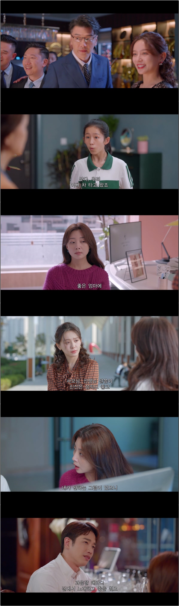 눈부신 그대여 [요안적니아 6화]