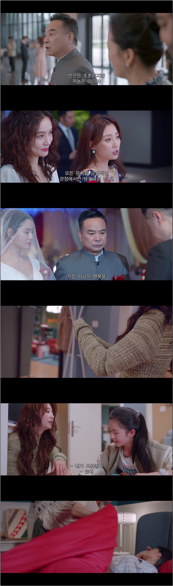 눈부신 그대여 [요안적니아 1화]