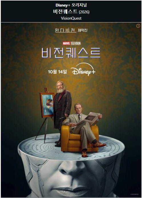 1080p 미드 비전퀘스트 E01-E02 통합2 마블 한글자막