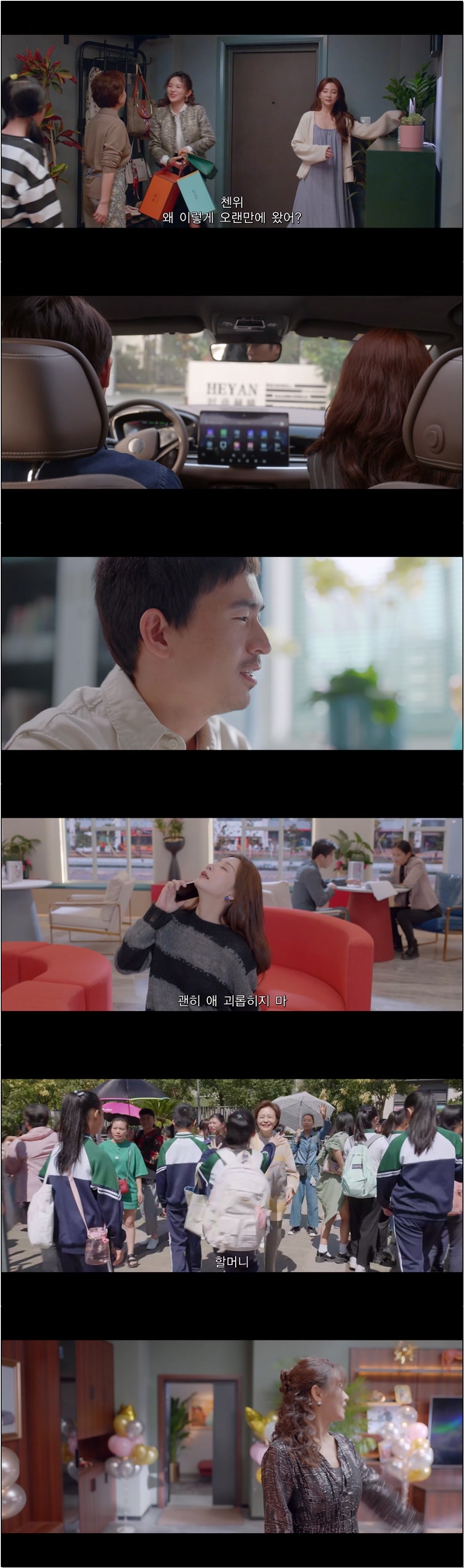 눈부신 그대여 [요안적니아 5화]