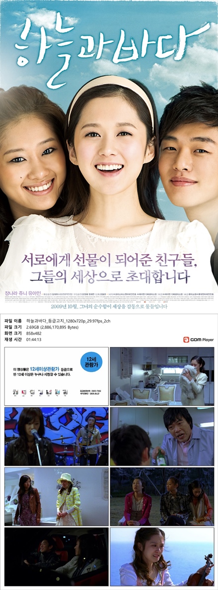 [하늘과바다]서로에게 선물이 되어준 친구들, 그들의 세상으로 초..