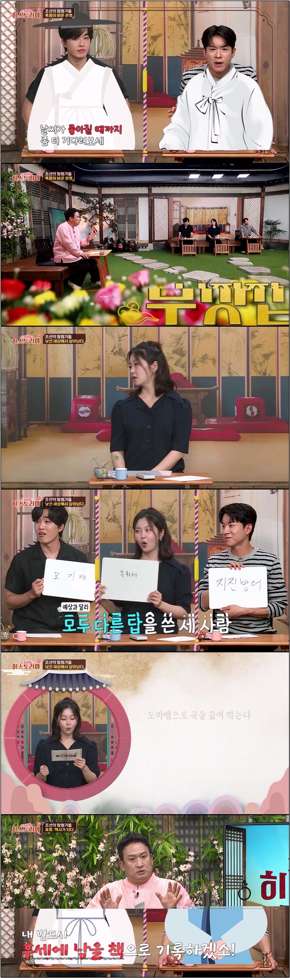 역사를 통해 배워야 할 점을 찾아본다 [히스토리야 더 라이벌 14회]