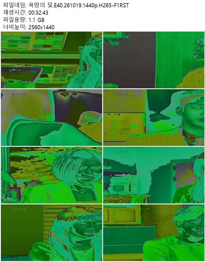 욕망의 덫.E40.261019.1440p.H265-F1RST
