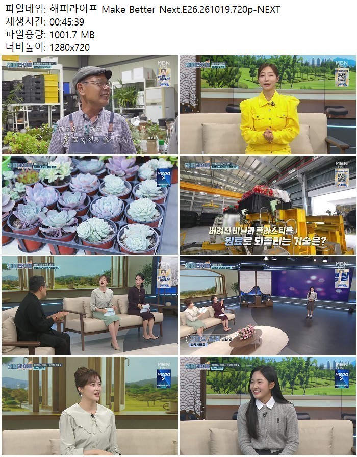 해피라이프 Make Better Next.E26.261019.720p-NEXT