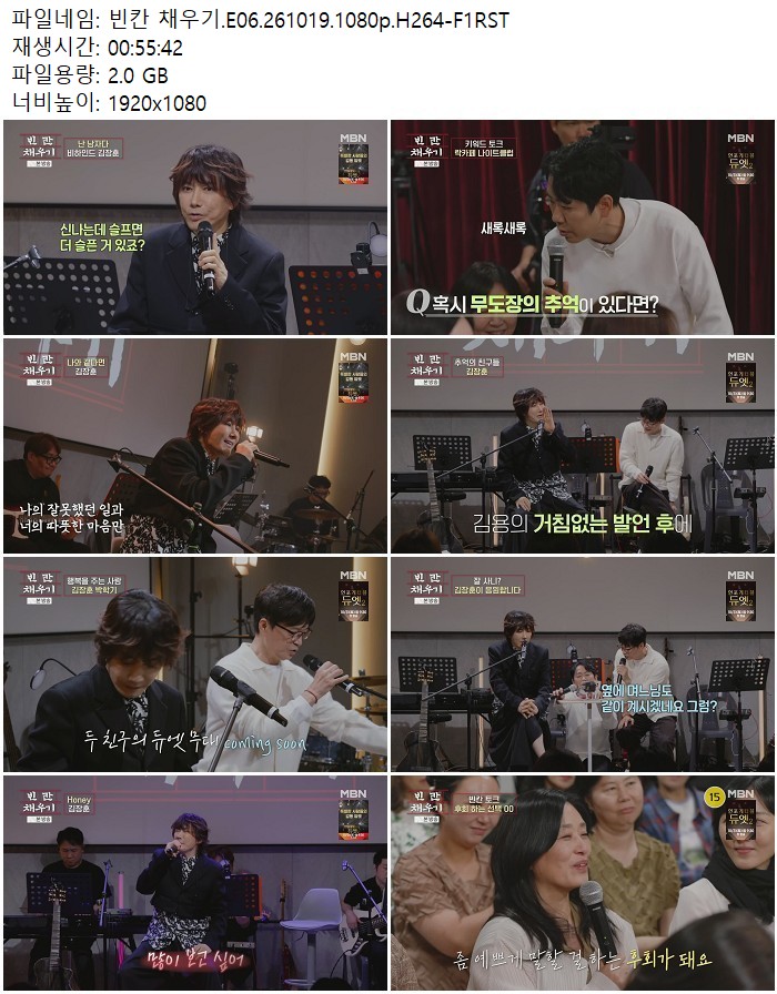 빈칸 채우기.E06.261019.1080p.H264