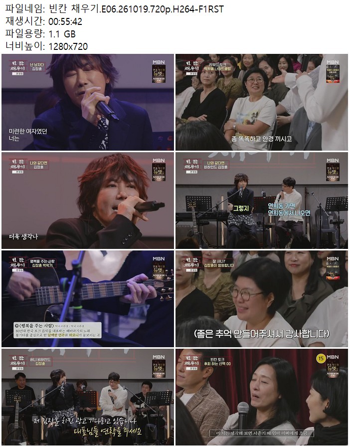 빈칸 채우기.E06.261019.720p.H264