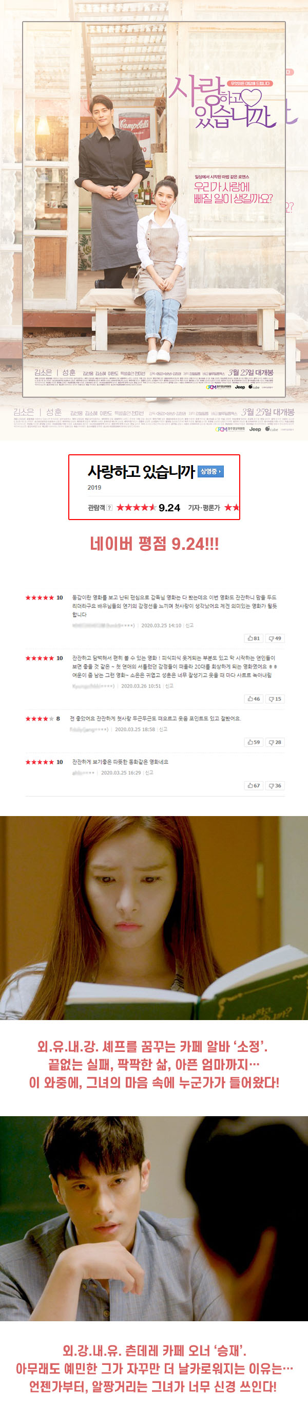 나혼산 성훈 주연 [ 사랑하고 있습니까 ] 운명이 정해준 사랑_bkmv