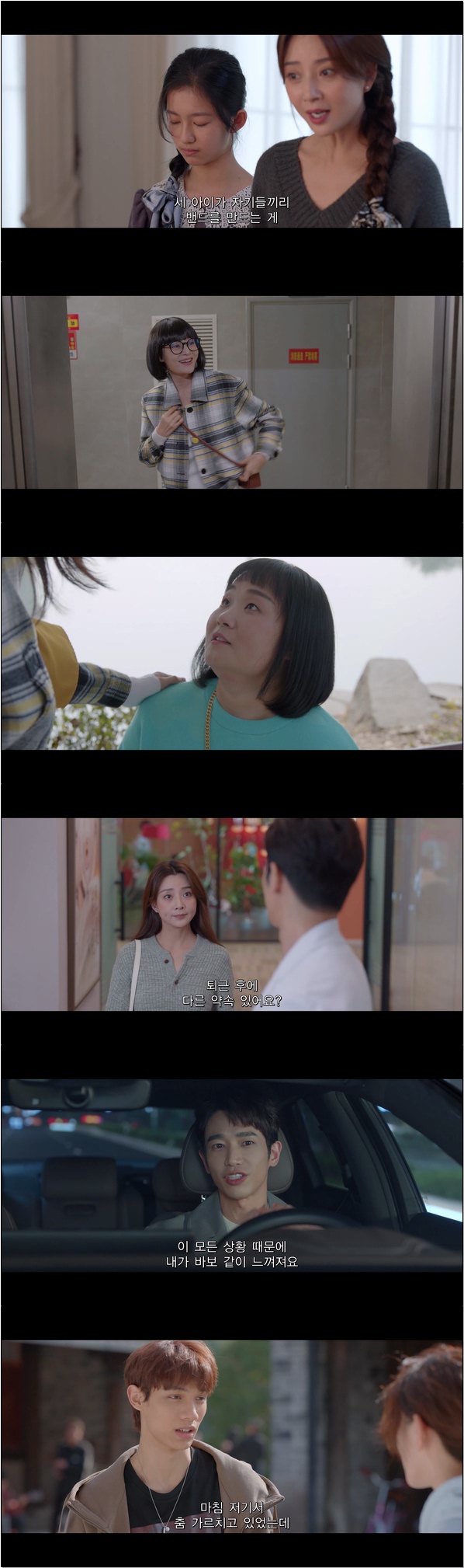 눈부신 그대여 [요안적니아 31화]