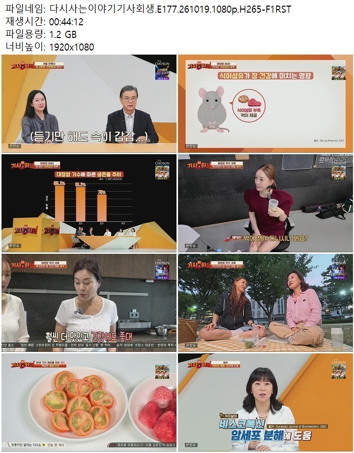 다시사는이야기기사회생.E177.261019.1080p.H265