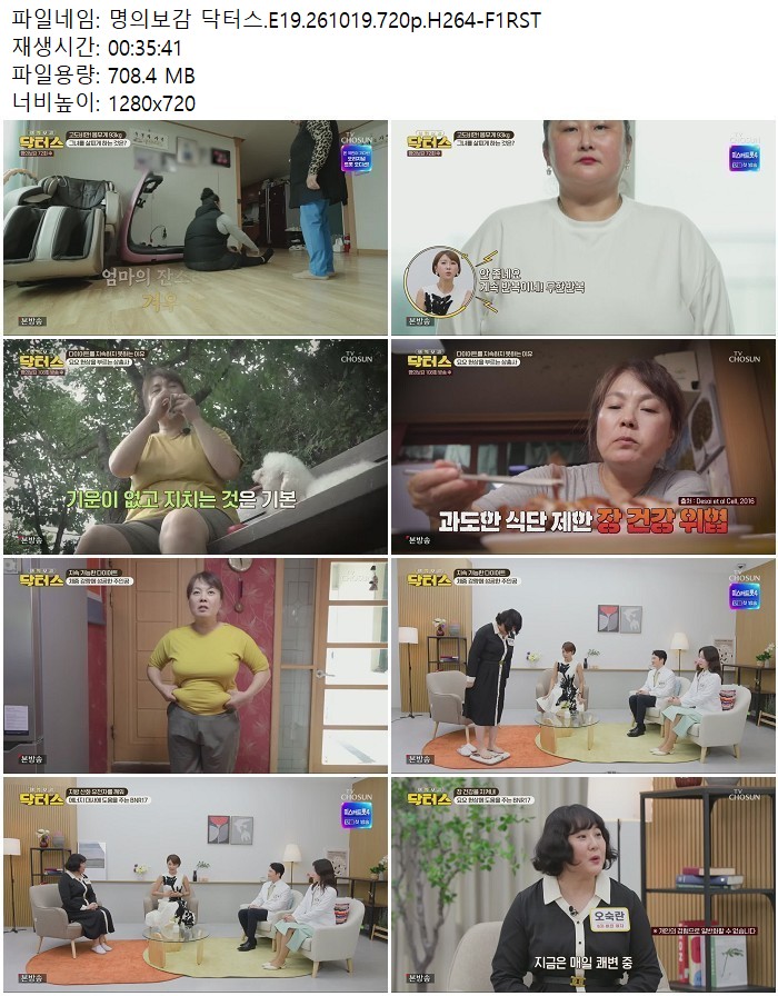 명의보감 닥터스.E19.261019.720p.H264