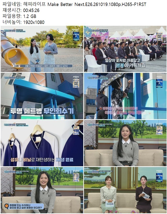 해피라이프 Make Better Next.E26.261019.1080p.H265