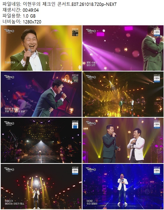 이현우의 체크인 콘서트.E07.261018.720p-NEXT