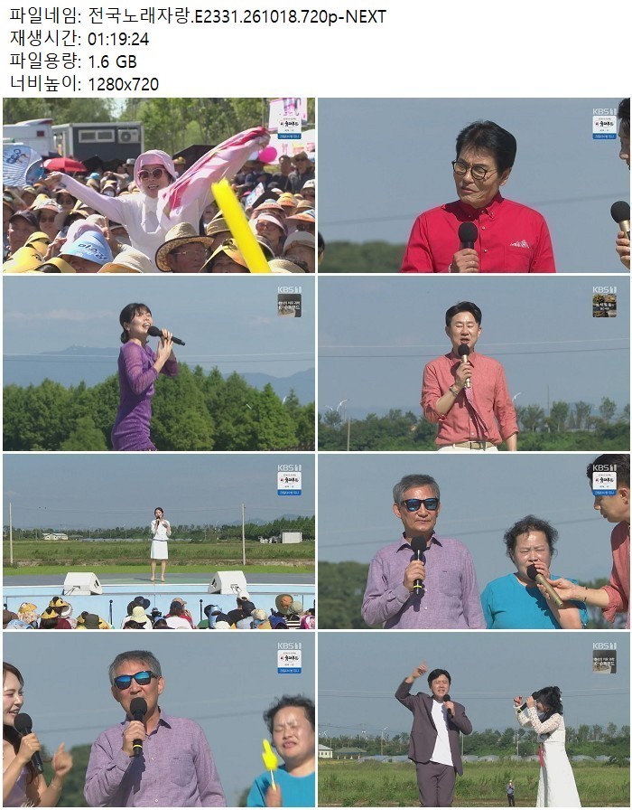 전국노래자랑.E2331.261018.720p-NEXT