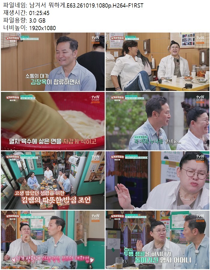 남겨서 뭐하게.E63.261019.1080p.H264