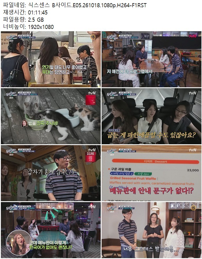 식스센스 B사이드.E05.261018.1080p.H264