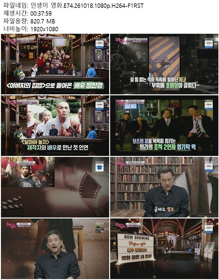 인생이 영화.E74.261018.1080p.H264