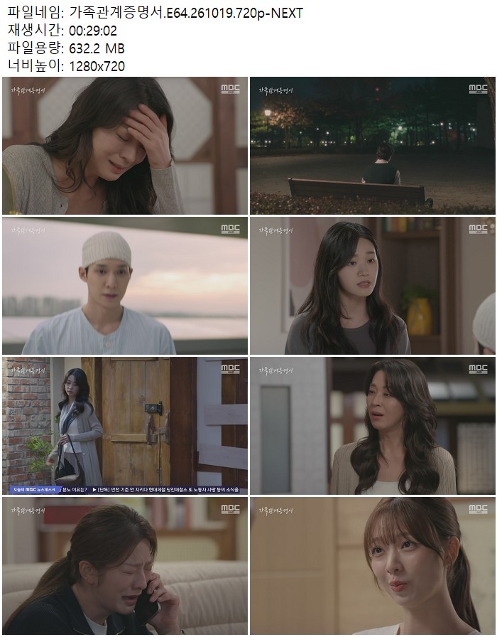 가족관계증명서.E64.261019.720p-NEXT