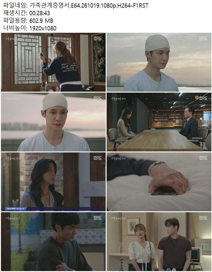 가족관계증명서.E64.261019.1080p.H264-F1RST