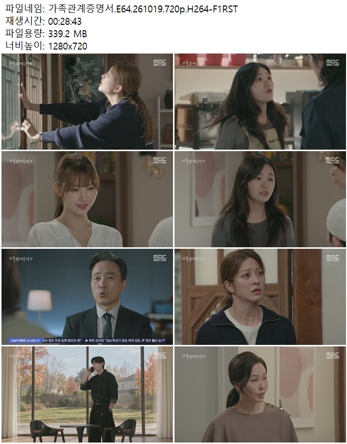 가족관계증명서.E64.261019.720p.H264-F1RST