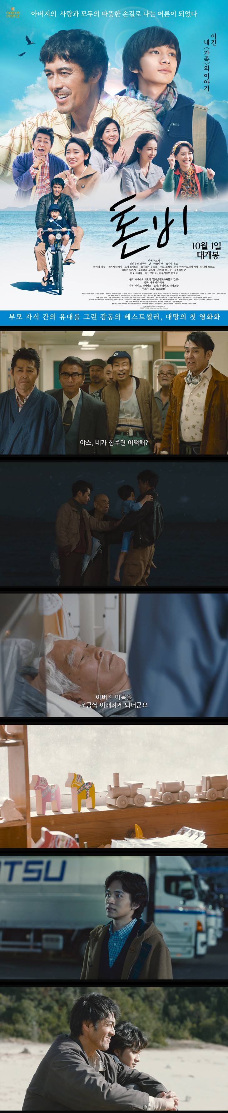 [톤비] FHD 부모 자식간의 유대를 그린 감동의 베스트셀러