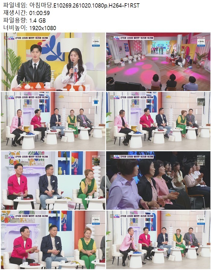 아침마당.E10269.261020.1080p.H264