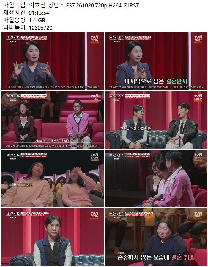 이호선 상담소.E37.261020.720p.H264