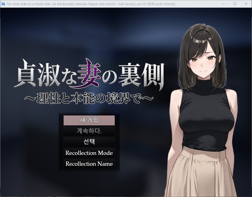 [1021]번역 완결 [RPGM]The Other Side Of A Chaste Wife Final