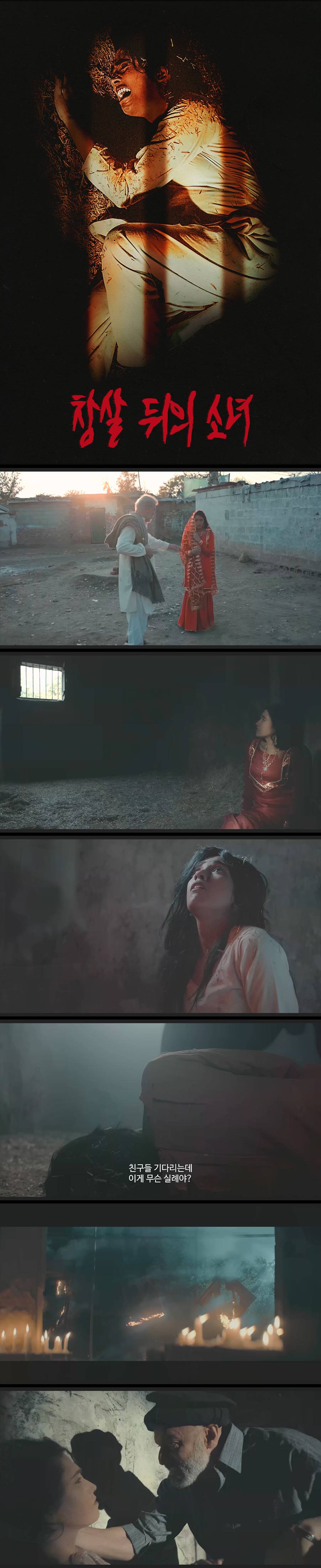 [창살 뒤의 소녀] FHD 외딴 방 홀로 갇힌 소녀