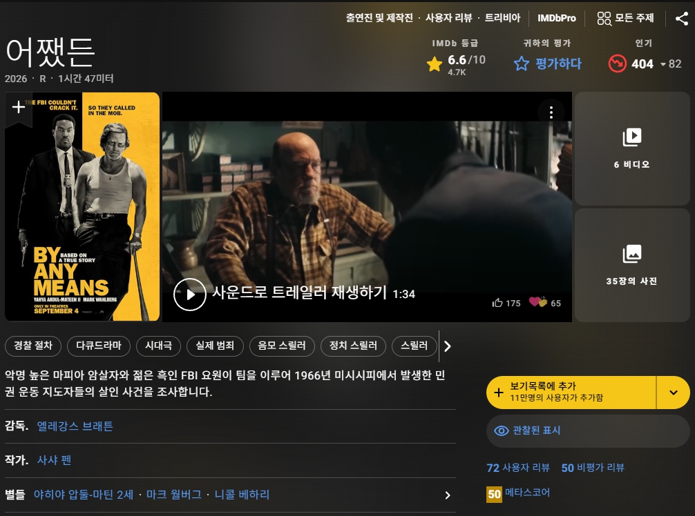 1O월. ㅁr크윌버그 흑인FBI요원 (( 바OI _ 애ㄴI _ 민스 )) 1080P ..