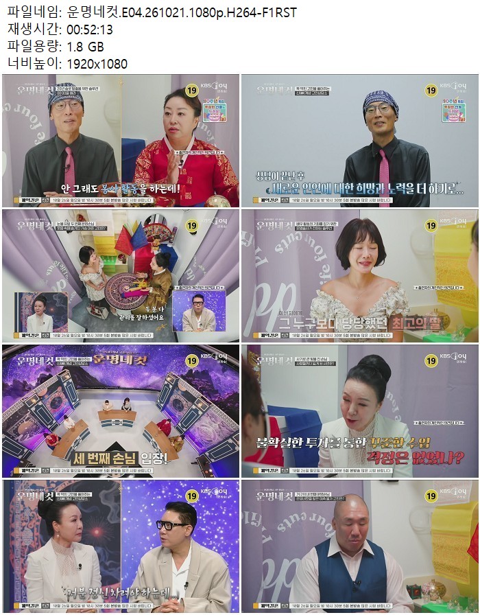 운명네컷.E04.261021.1080p.H264